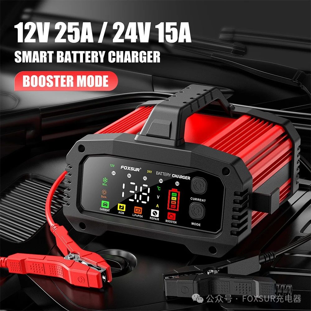 350W big Power 25A Aluminum Alloy Shell 12V24V Charger--New Arrival